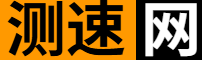 测速网